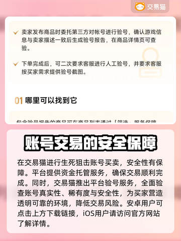 生死狙击账号交易平台🔥买卖攻略来了！截图2