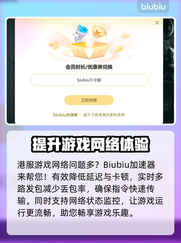 PS5加速器推荐🔥下载分享，玩游戏不卡顿！🎮截图3