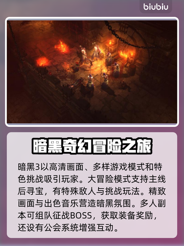 暗黑3卡顿？这些问题搞定流畅体验！🔥🎮截图2