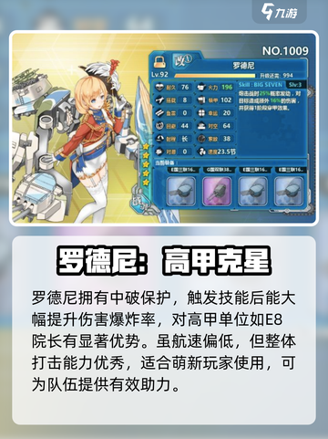 战舰少女R🔥战列舰排行榜推荐，舰长必看！🚢截图3