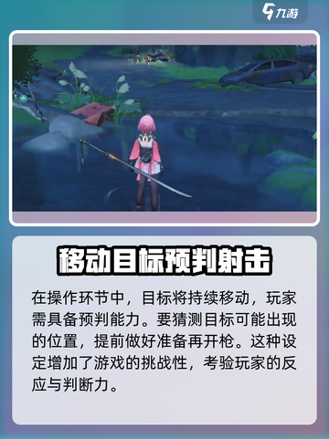 鸣潮打靶怎么打介绍截图3