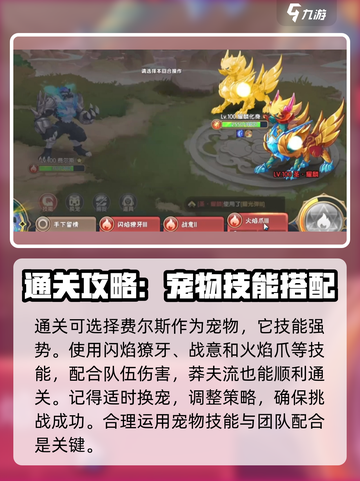 西普大陆手游🔥困难麒麟打法攻略✨截图4