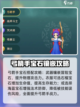 魔力宝贝💎弓箭手宝石佩戴攻略💥截图2