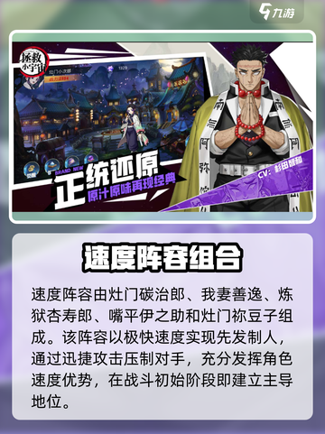 拯救小宇宙最强🔥阵容搭配，速来抄作业！截图4