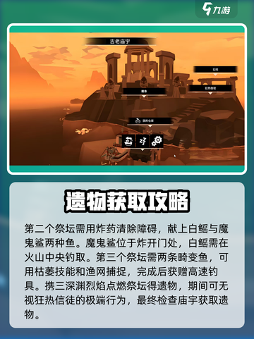渔帆暗涌点亮雕像怎么完成介绍截图3