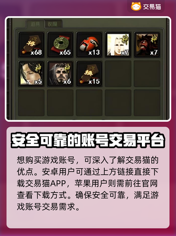三国杀账号交易📖超赞售后平台推荐！🔥截图2