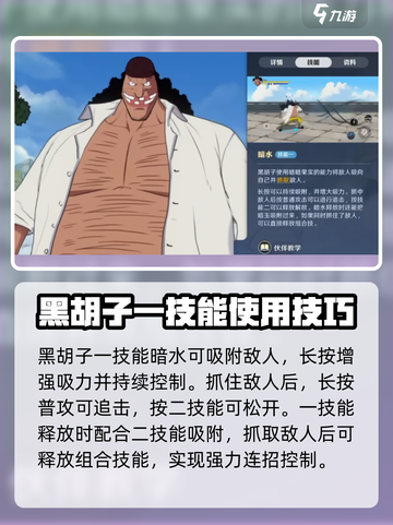 航海王壮志雄心帝奇怎么样介绍截图2