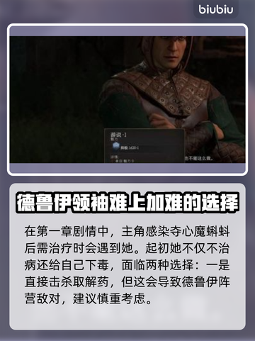 博德之门3：不杀内蒂的通关秘籍✨🔥截图3