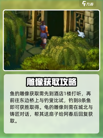 武林群侠传🔥灵隐寺谜语攻略全解析！💡截图4