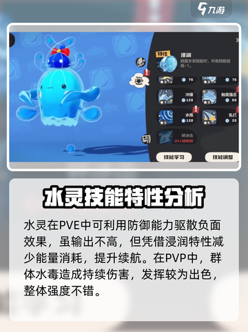 洛克王国世界水灵怎么获取介绍截图6