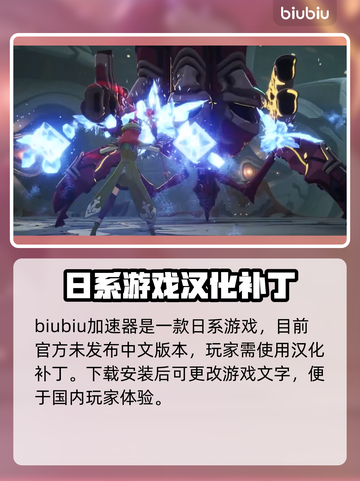 蓝色协议🔥中文设置方法大公开！快来玩截图2