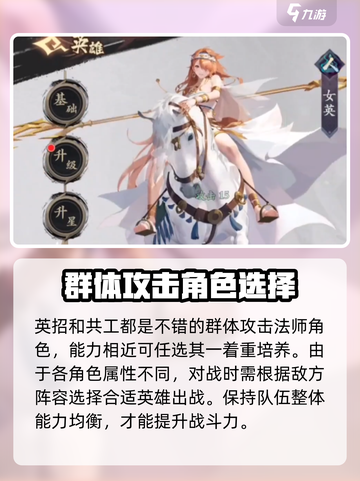 花语卷英雄排行🔥游戏必备！快来看🔥截图4
