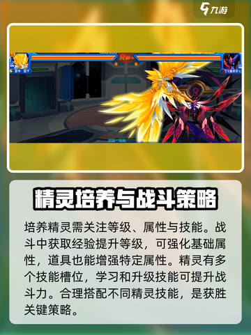 赛尔号巅峰之战精灵怎么培养介绍截图3