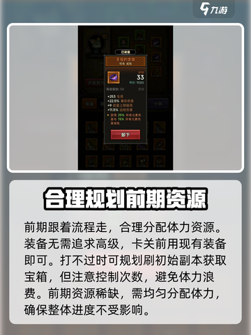 迷雾大陆🔥新手必看！快速上手指南💡截图2