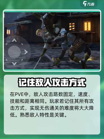 暗影格斗3无伤战斗技巧分享介绍截图4