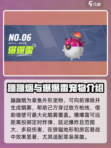 远光84捉宠玩法介绍介绍截图4