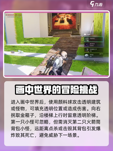 七日世界塔乌怎么过介绍截图3