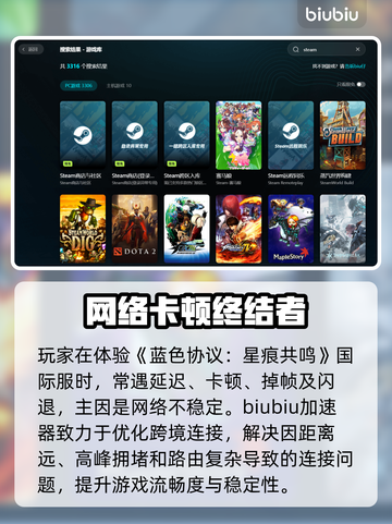蓝色协议星痕共鸣🔥速通秘籍！⚡截图2
