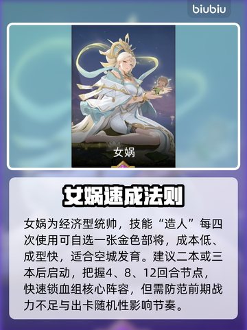 🔥《千机阵》最强统帅TOP3曝光！💥截图4