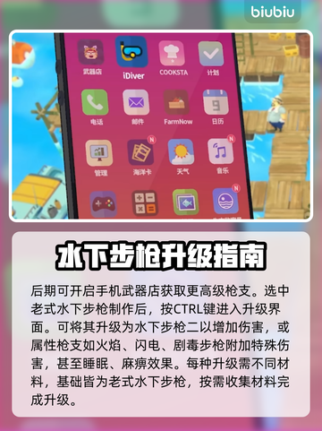 潜水员戴夫武器升级🔥戴夫手游攻略来啦！截图3