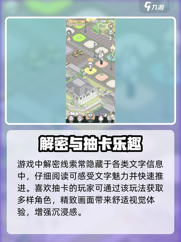 🔥《非人哉王牌员工》爆笑打工记💼截图4