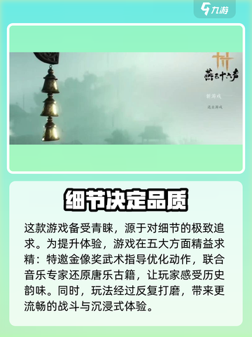 燕云十六声🔥超神测评，不玩绝对后悔！截图2