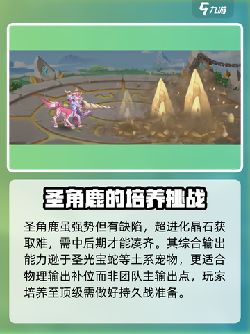 西普大陆手游什么宠物厉害介绍截图7