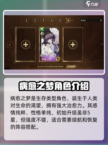 无尽梦回病愈之梦怎么样介绍截图2