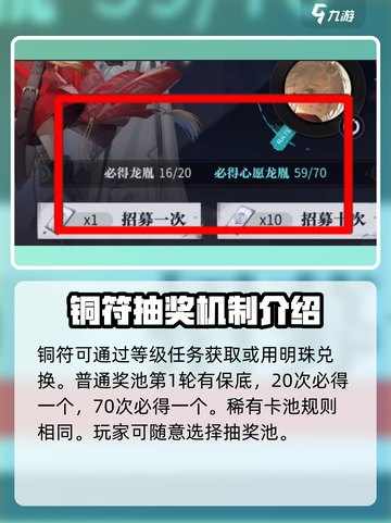 归龙潮卡池抽取技巧🔥游戏必看！保底攻略来了🎉截图3