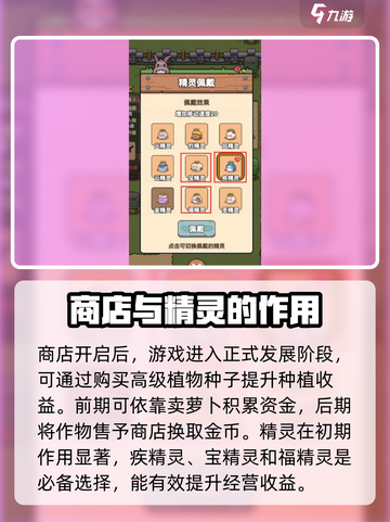 艾人的远征全攻略介绍截图5