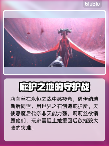 暗黑破坏神4：光头竟是他！真相震惊🔥截图2