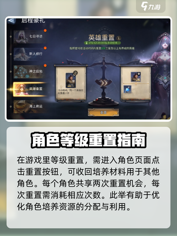 潮汐守望者等级重置怎么弄介绍截图2