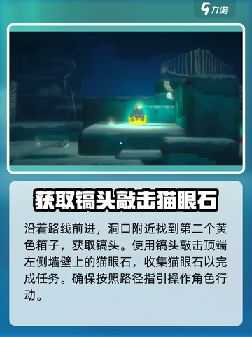 潜水员戴夫猫眼石位置介绍截图4