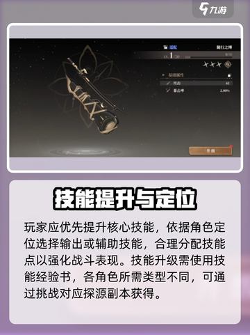 黑色信标🔥养成秘籍，快速上分必备！🎮截图3
