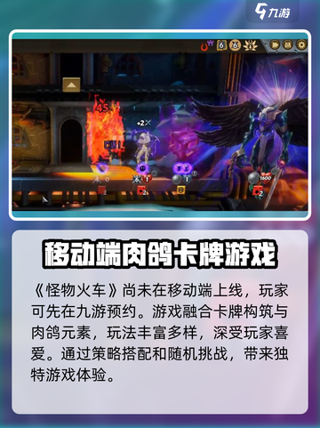 怪物火车好玩吗介绍截图2