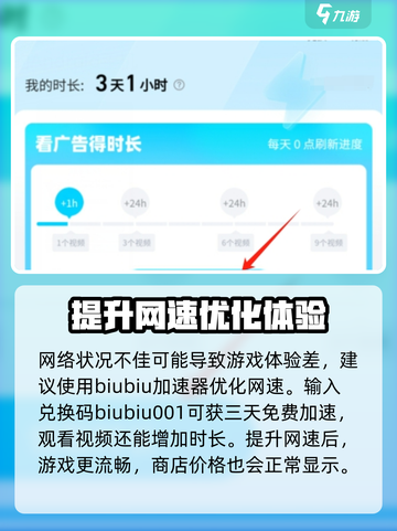 爆裂小队商店不显示价格原因介绍截图4