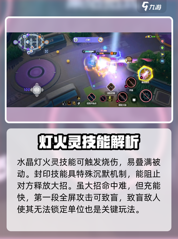 宝可梦大集结🔥水晶灯火灵最强玩法攻略✨截图4