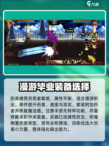 地下城与勇士手游🔥漫游装备这样选，轻松变大神！截图4