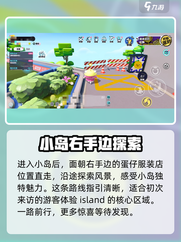蛋仔派对秘密基地在哪介绍截图3