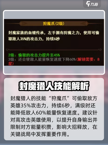 暗夜兵团封魔游侠技能介绍介绍截图4