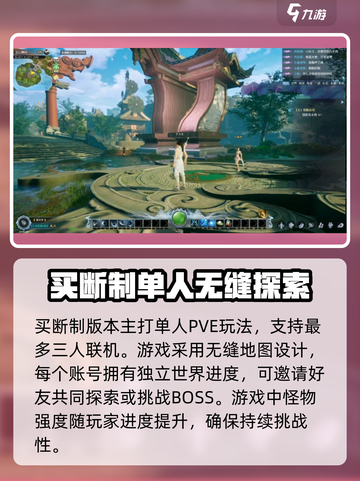 🔥蜀山初章上线时间安排，等你来战！💥截图3