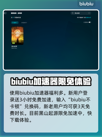 黑山起源掉帧？💥优化技巧全在这！🎮截图4