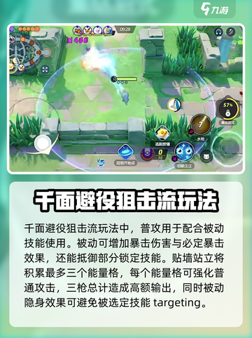 宝可梦大集结千面避役狙击流怎么玩介绍截图2
