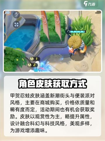 宝可梦大集结🔥甲贺忍蛙皮肤全解析！💥截图2