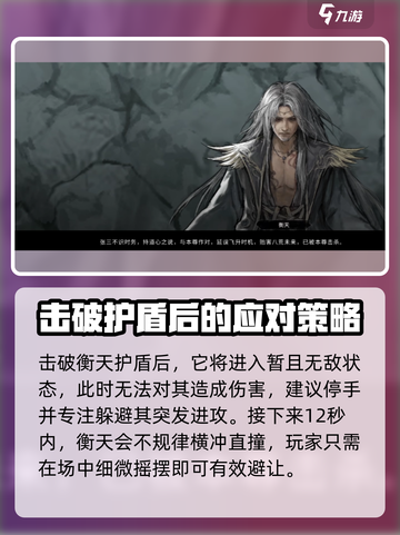 鬼谷八荒衡天怎么打介绍截图3