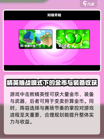 爆裂小队🔥抢先体验未来战场🎮截图3