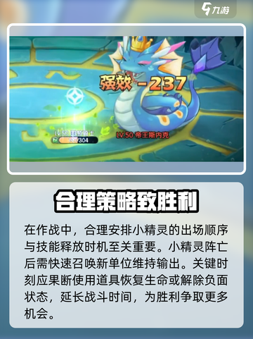 西普大陆手游斯内克怎么打介绍截图5