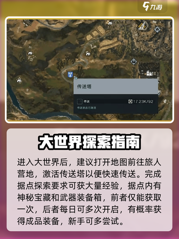 七日世界开局快人一步攻略介绍截图3