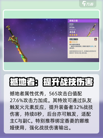 原神5.0新武器💥谁用最合适？一文看懂！截图4