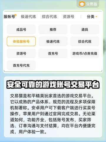 和平精英：账号交易大揭秘💥截图2